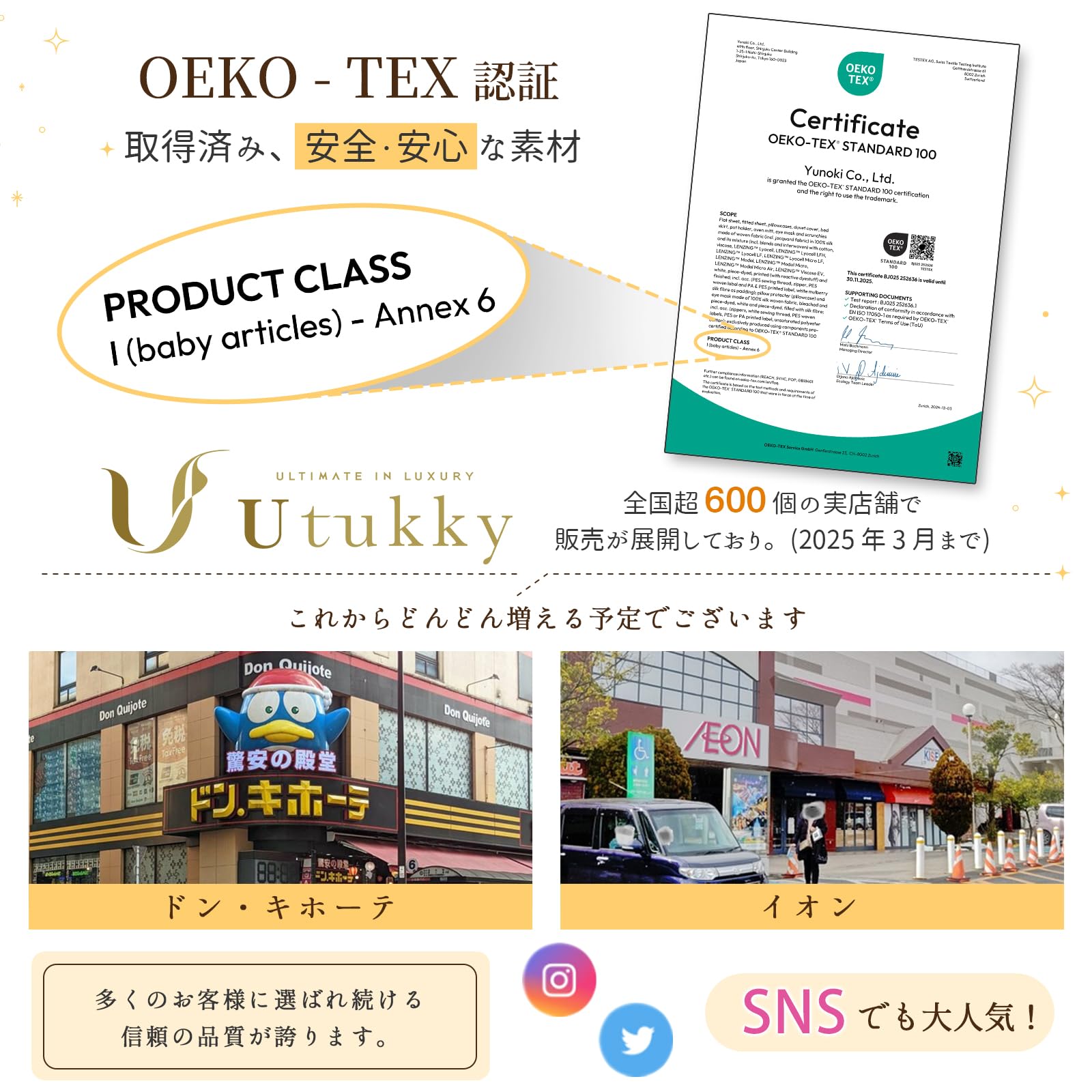 Amazon｜Utukkyシルクシーツ ボックスシーツ 6Aクラス 夏用 冷感